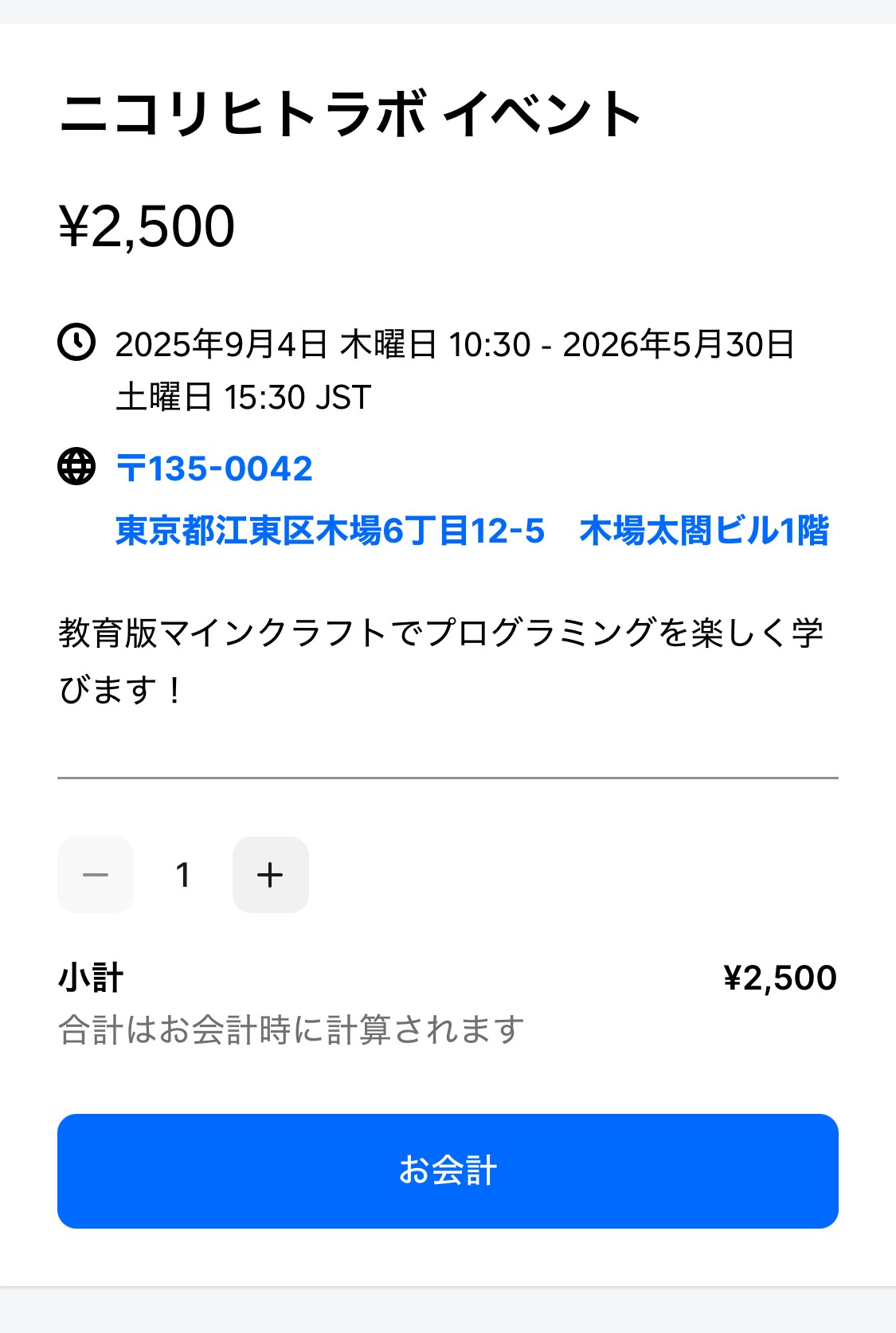 支払い手続きのイメージ